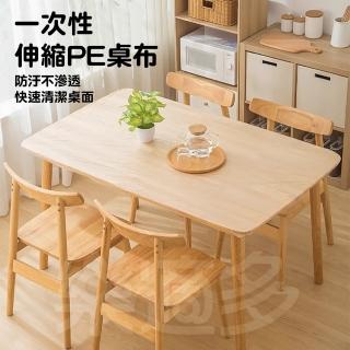 【樂適多】PE一次性隔髒隔油束口桌布 10入一包 MO9248(桌布 防塵套)