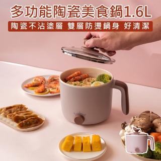 【KINYO】多功能陶瓷美食鍋1.6L FP-0769(兩段火力 美食鍋 電煮鍋 快煮鍋 電火鍋)