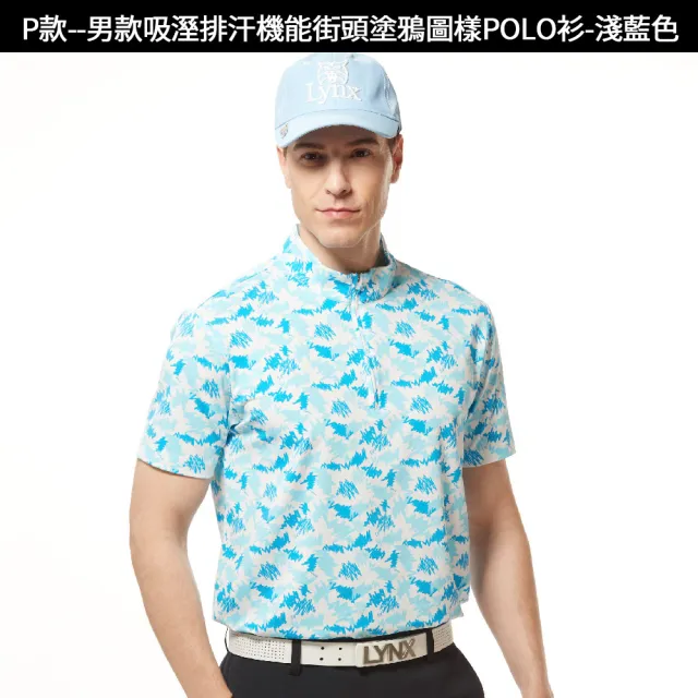 【Lynx Golf】雙11新品瘋殺!男女HICOOL排汗滿版印花長短袖polo衫/高爾夫球衫(山貓多款任選/乾爽/彈性)