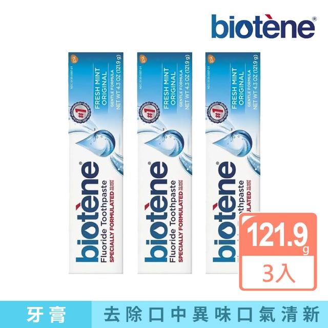 【Biotene】含氟牙膏121.9gx3入(清新薄荷)