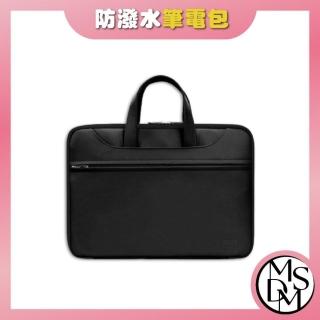 【MDMS】多尺寸 15吋筆電 防潑水 筆電包 手提包 電腦包 公事包 蘋果筆電 華碩筆電 宏碁筆電 B25
