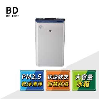 【BD 冰點】18L一級能效清淨除濕機(BD-18BB)