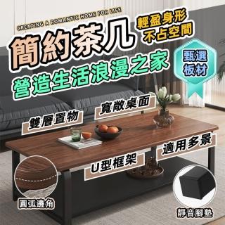 【捷泰家居】簡約時尚客廳茶几120cm(茶几桌 客廳桌 矮桌)