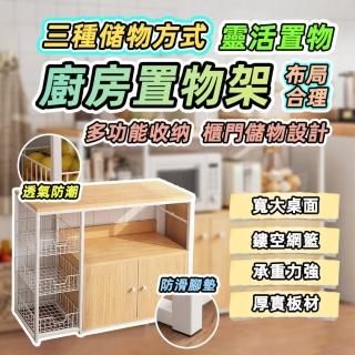 【捷泰家居】落地款廚房收納置物櫃80cm(餐廚電器櫃 收納櫃 收納層架)
