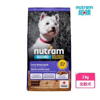 【Nutram 紐頓】S7成犬雞肉胡蘿蔔2KG(小顆粒)