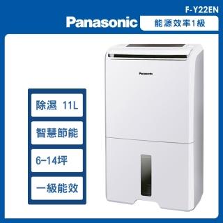 【Panasonic 國際牌】11公升一級能效除濕專用型(F-Y22EN)