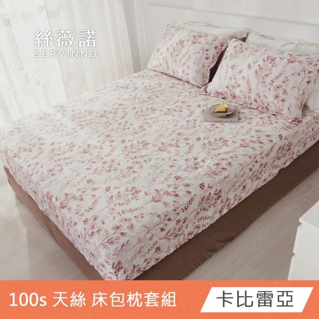 【絲薇諾】MIT 100支LF天絲萊賽爾-薄床包枕套組(單人3.5尺-多款任選)