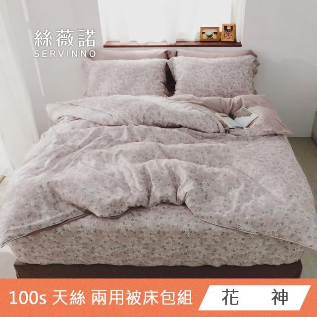 【絲薇諾】MIT 100支LF天絲 萊賽爾 四件式兩用被床包組(加大6尺-多款任選)