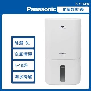 【Panasonic 國際牌】8公升一級能效除濕機除濕專用型(F-Y16EN)