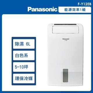 【Panasonic 國際牌】6公升一級能效除濕機除濕專用型(F-Y12EB)