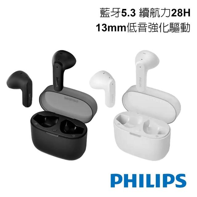 【Philips 飛利浦】長續航專業調音真無線藍牙耳機-TAT2139