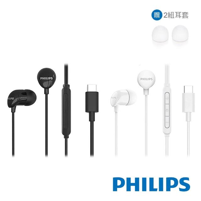 【Philips 飛利浦】完美氣密高音質入耳式Type C耳機附麥克風-TAE2146