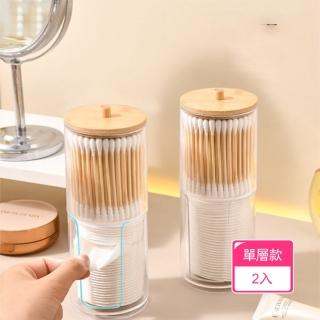 【Dagebeno荷生活】防塵防潮可疊加化妝棉收納盒 拿取方便分類收納棉花棒收納盒(單層2入組)