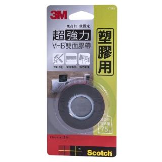 【3M】V1202N 超強雙面膠帶-塑膠用(辦公 學生 開學 文具)