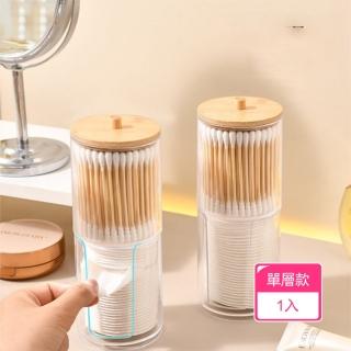 【Dagebeno荷生活】防塵防潮可疊加化妝棉收納盒 拿取方便分類收納棉花棒收納盒(單層1入組)