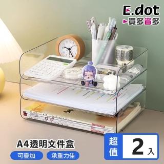 【E.dot】2入組 桌面檔案收納A4透明收納盒(置物盒/收納架)