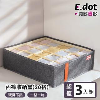 【E.dot】3入組 可折疊衣物分隔收納籃/收納盒/收納袋(20格)