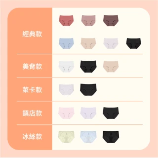 【24HRS】5件組 - 親膚無痕內褲全款內褲任選(無痕內褲 女內褲 女內著 紅內褲 開運)