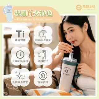 【REUN】REUN純鈦吸管杯800ml(純鈦金屬製作.長效保溫保冷.多色可選.大容量)