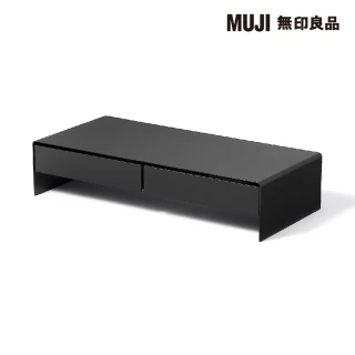 【MUJI 無印良品】鋼製螢幕置物架.附抽屜.寬型/深灰 約寬500&times;深230&times;高110 mm