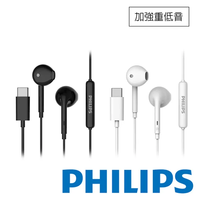 【Philips 飛利浦】強力低音耳塞式Type C耳機附麥克風-TAE1018