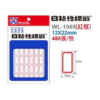 【華麗牌】標籤 紅 12x22mm WL-1065(標示 重點 工廠 事務)