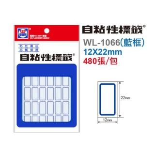 【華麗牌】標籤 藍 12x22mm WL-1066(標示 重點 工廠 事務)