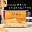 【木頭方程式】2026台灣玉山木雕年曆(年曆 玉山 登山 護國神山)