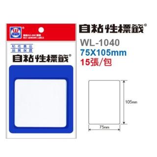 【華麗牌】標籤 白 75x105mm WL-1040(標示 重點 工廠 事務)
