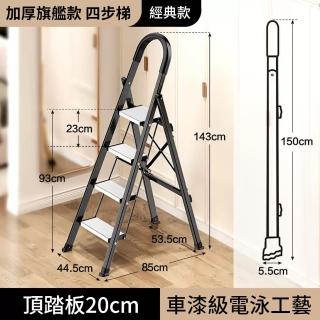 多功能伸縮梯子 家用折疊人字梯 H-198(加厚鋁合金工程梯 家用梯 人字梯 伸縮梯 直梯 折疊梯 工作梯 梯子)
