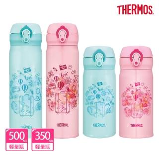 【THERMOS膳魔師】買大送小 不鏽鋼超輕量彈蓋真空保溫杯500ml+350ml(JNL-502+JNL-352)