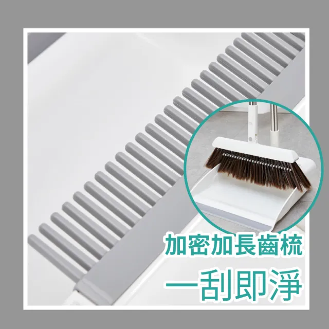 【U-mop】摺疊站立式掃把組(掃把畚箕組 摺疊掃把 刮齒畚斗掃把組 掃把 掃把組)