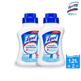 【Lysol來舒】衣物抗菌液-清爽亞麻1.21Lx2(衣物除菌消毒/洗衣新增劑/洗衣抗菌液)