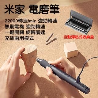 【小米有品】米家 電磨筆(手持打磨機 電動打磨筆 迷你電磨機 雕刻筆 刻磨機 電鑽 研磨 鑽孔 套裝版)