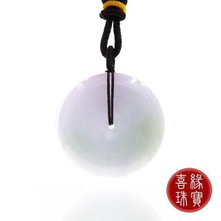 【喜緣玉品】618限定★天然翡翠紫羅蘭春彩小平安扣(直)