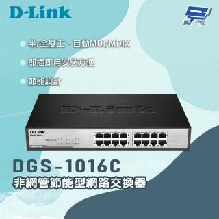 【D-Link】昌運監視器 D-LINK 友訊 DGS-1016C 非網管節能型網路交換器