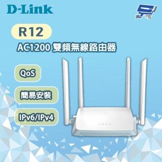 【D-Link】昌運監視器 R12 AC1200 簡易安裝 雙頻無線路由器
