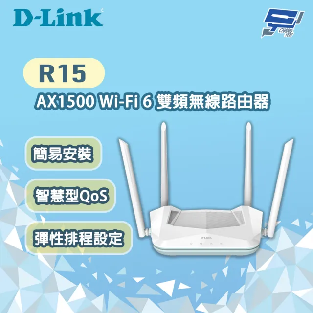 【D-Link】昌運監視器 D-LINK 友訊 R15 AX1500 Wi-Fi 6 雙頻無線路由器
