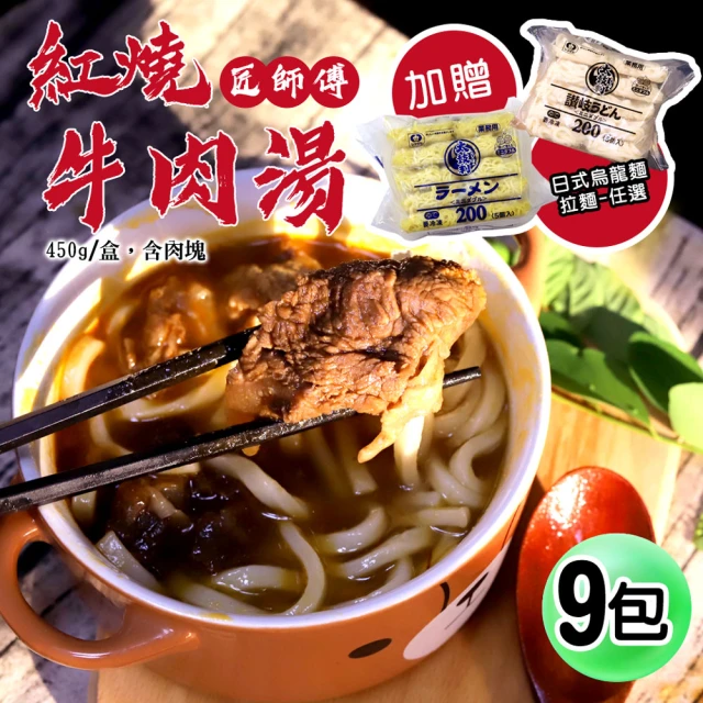 紅龍牛肉湯