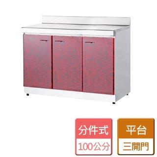 【分件式廚具】不鏽鋼分件式廚具(ST-100平臺)