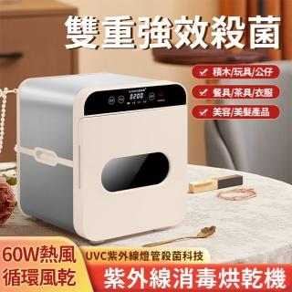 【SUOMISI索密斯】紫外線消毒箱 智慧消毒櫃 烘乾機(毛巾/美甲工具/餐具 殺菌機 消毒鍋)