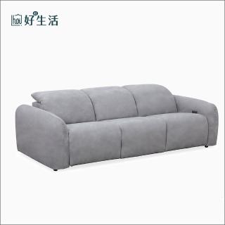 【hoi! 好好生活】-Mousse慕斯三人零靠牆電動沙發-霧灰色三防貓抓布