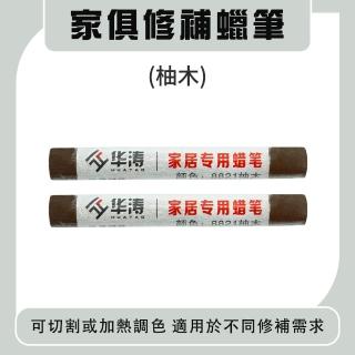 【工具網】傢俱補漆筆 塗裝修補筆 10入 劃痕補漆筆 木工修補筆 180-WRP8821(補漆筆 傢俱補漆筆 美縫筆)