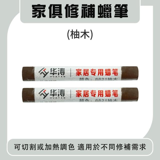 【工具網】傢俱補漆筆 塗裝修補筆 10入 劃痕補漆筆 木工修補筆 180-WRP8821(補漆筆 家俱補漆筆 美縫筆)