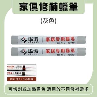 刮痕修補蠟筆 木工修補筆 10入 裂縫修補 傢俱補漆筆 修補補漆筆 180-WRPG(傢俱補漆筆 塗裝修補筆)