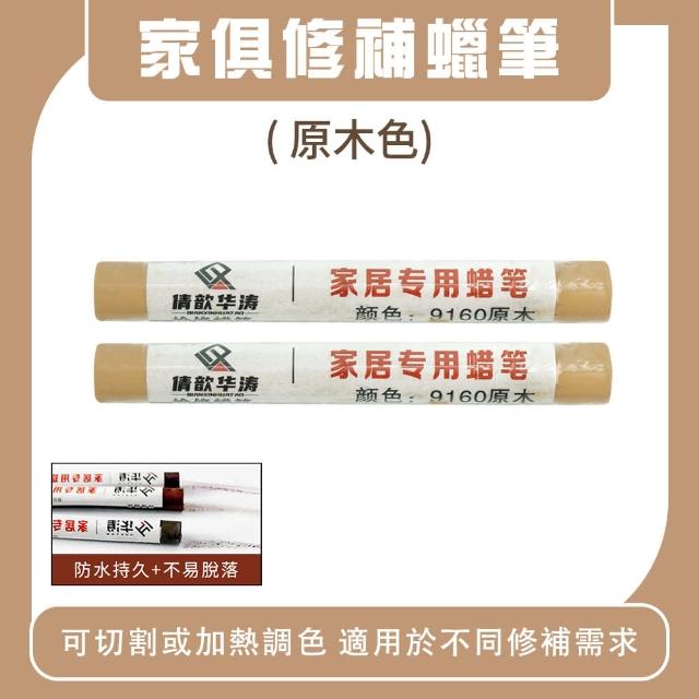 【工具網】家具修補 修補棒 木製傢俱蠟筆 地板修復 翻新修復筆 10入 180-WRP9160(木地板修補 傢俱修補筆)