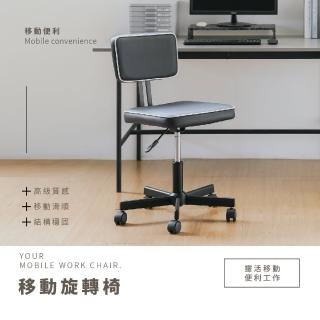 【RICHOME】簡易系旋轉椅(移動工作椅 旋轉升降凳 美容凳 美甲凳 美髮椅 美容椅 移動凳 CH1430)