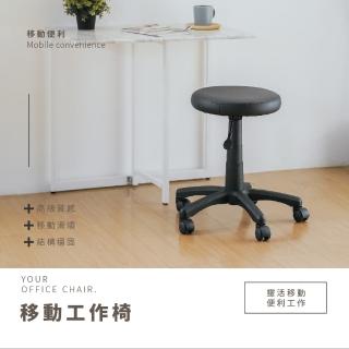 【RICHOME】移動式工作椅(旋轉升降凳 美容凳 美甲凳 美髮椅 美容椅 升降椅 圓凳 移動凳 CH1429)