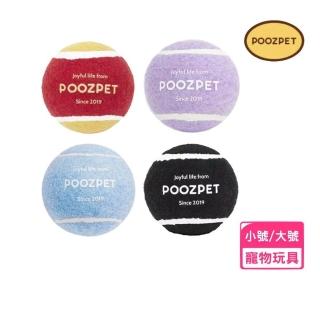 【POOZPET】大網球62mm｜ 小網球47mm（藍·黑·紅·紫）(寵物玩具)