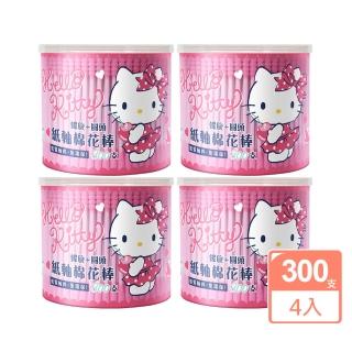 【SANRIO 三麗鷗】Hello Kitty 螺旋+圓頭 紙軸棉花棒 300支X4盒 環保紙製軸桿 一邊圓頭一邊螺旋